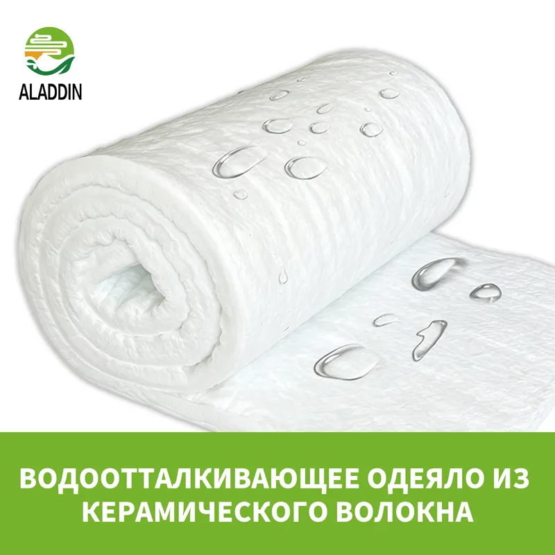 Водоотталкивающее одеяло из керамического волокна