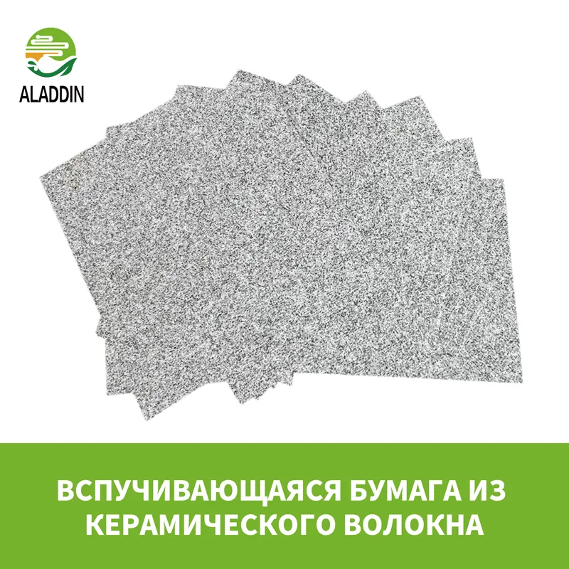 Вспучивающаяся бумага из керамического волокна
