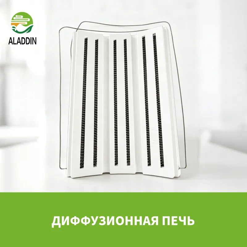 Диффузионная печь