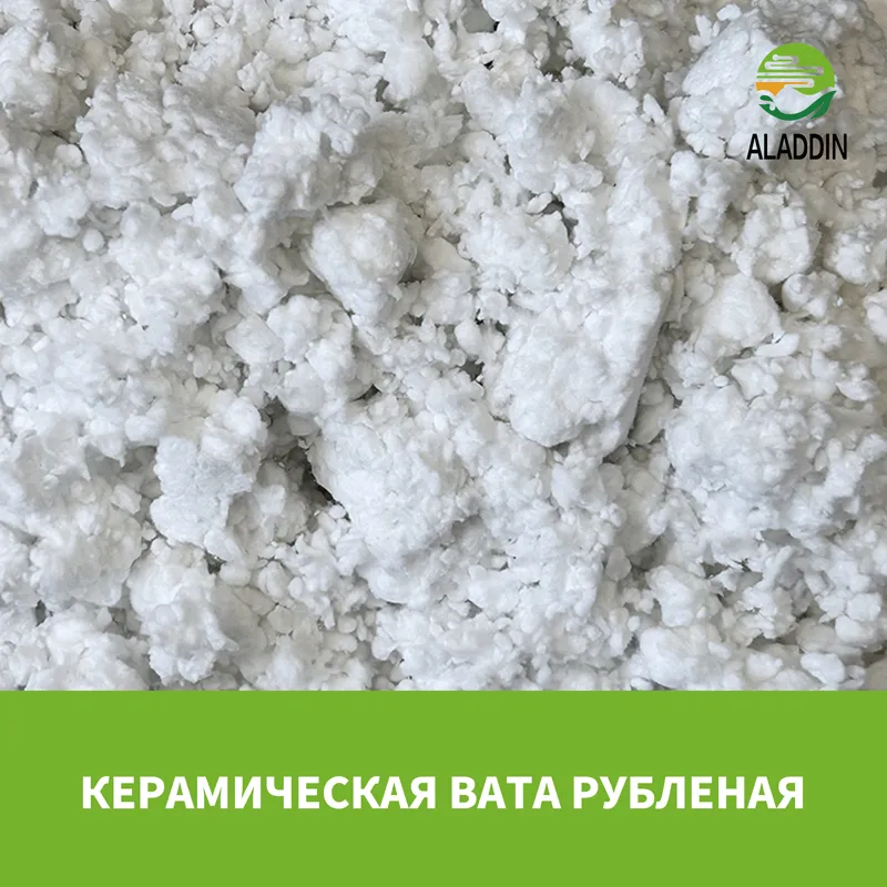 Керамическая вата рубленая