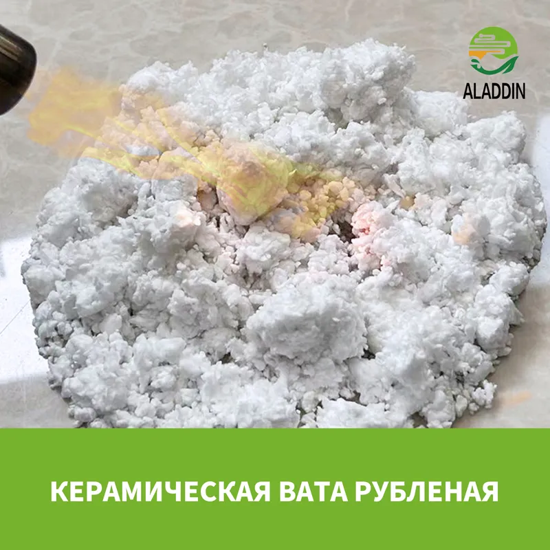 Керамическая вата рубленая