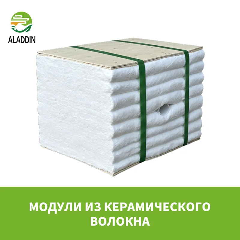 Модули из керамического волокна