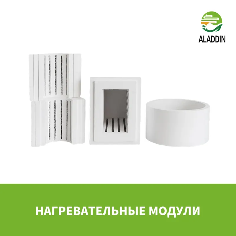 Нагревательные модули