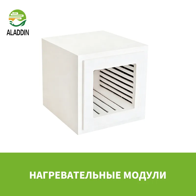 Нагревательные модули