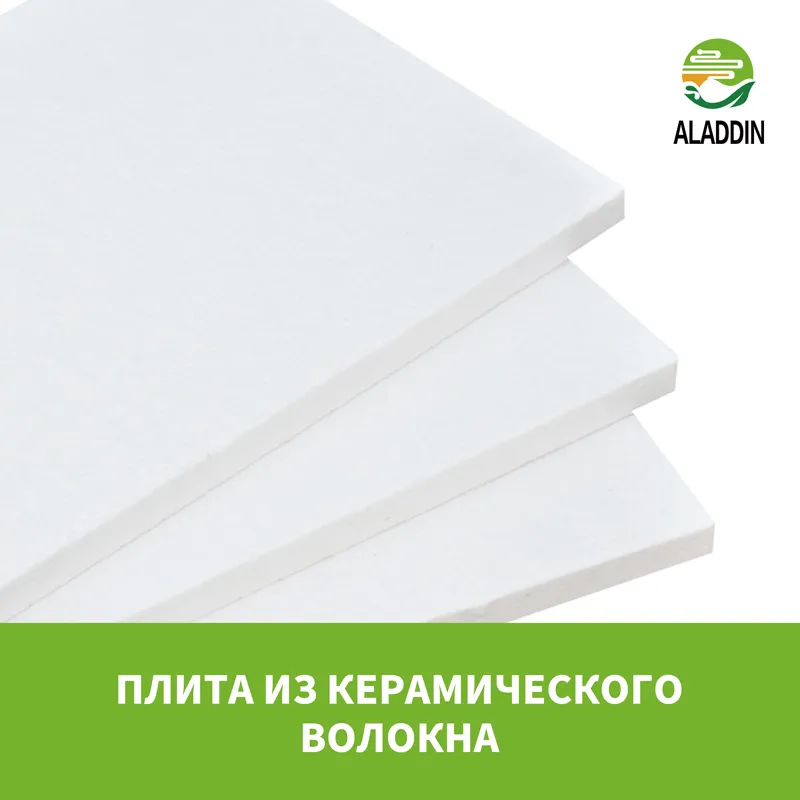 Плита из керамического волокна