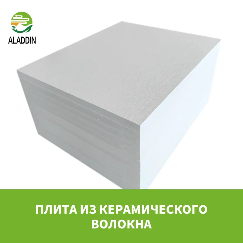 Плита из керамического волокна