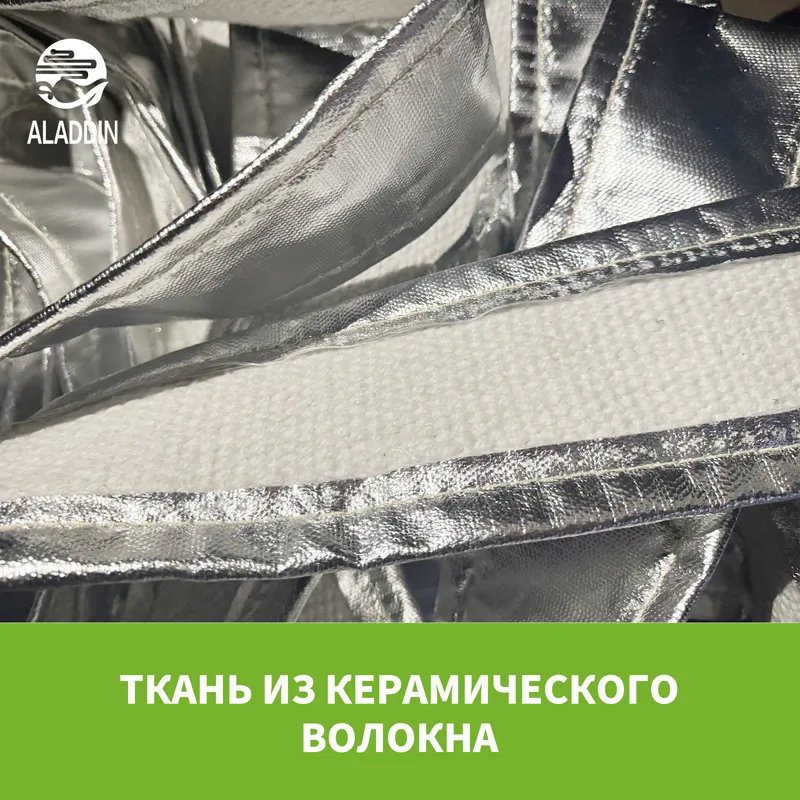 Ткань из керамического волокна