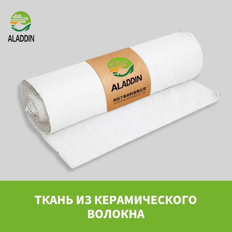 Ткань из керамического волокна