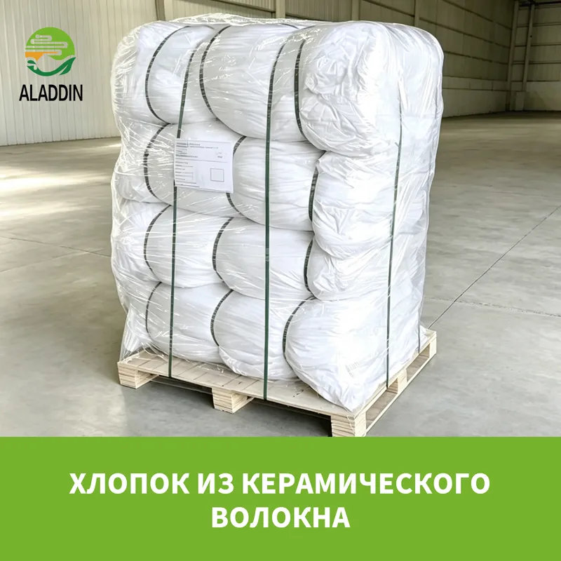 Хлопок из керамического волокна