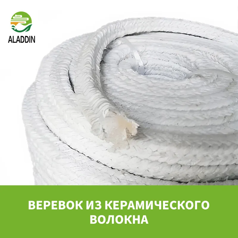 веревок из керамического волокна