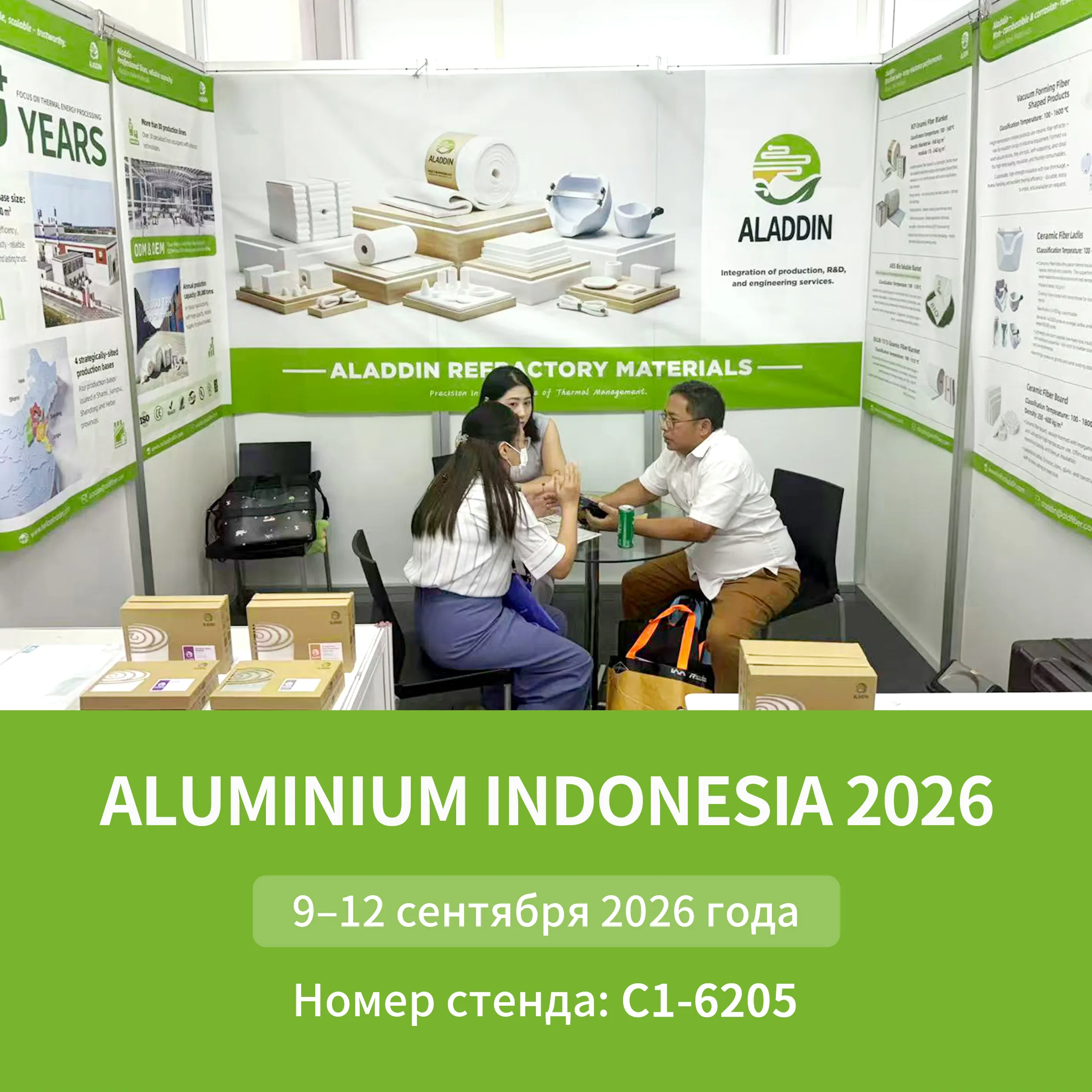 Открытие первого дня｜Aladdin New Materials дебютировал на выставке «ALUMINIUM INDONESIA 2026» с большим успехом